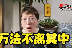 学中医为何还要懂风水，舒老师来大家解析。视频封面