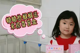 桐桐住院第三天，畅畅托爸爸送惊喜盲盒，整整一套手帐素材赚大了