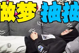 医学博士教你如何快速入睡，深度睡眠很简单视频封面
