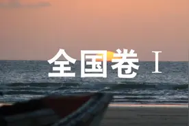 【2001-2020年英语高考听力 】-第1期-全国卷Ⅰ