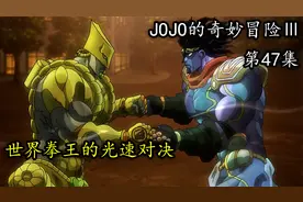 这个老人明明很强，却过分谨慎！视频封面