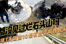 多少人被《此生必驾318》这句恶毒虚假广告,骗入欲哭无语穷山恶水视频封面