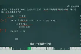四年级数学解决问题，不难却34人做错，这里用两种方法解答视频封面