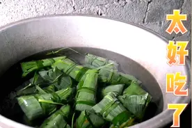 波姐教广西肉粽子的做法，香糯弹爽口感好这几步是关键，满满干货视频封面