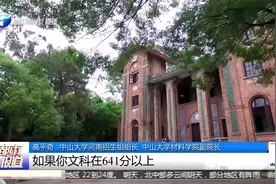 河南高招面对面，中山大学等高校，招办老师教你如何填报志愿？视频封面
