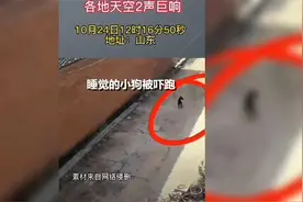 求真相！多地出现两声不明来源巨响，专家解释战机“音爆”遭质疑视频封面
