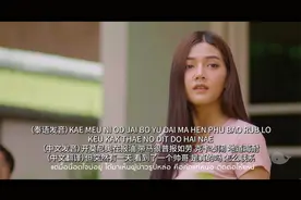 泰国歌曲《让嘉里派送》（中文注音跟唱版）