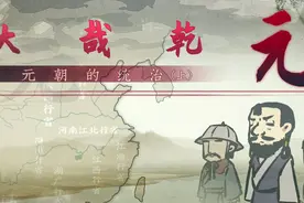 初中历史-七年级下册-第11课 元朝的统治 上-螺蛳教育-学浪计划视频封面