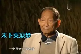 袁隆平有多无私？杨澜：若申请专利就是世界首富，汪涵：太伟大了
