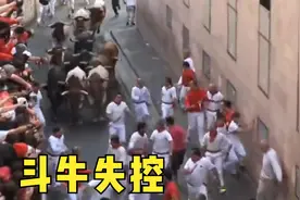 西班牙斗牛失控现场三人受伤！！！！