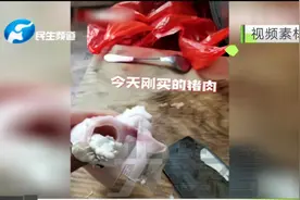 新鲜猪肉里面切开竟冒出白浆，这样的猪肉你敢吃吗？视频封面