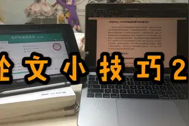 毕业季：参考文献格式怎么搞？教你一招搞定！后悔没有早点发现！视频封面