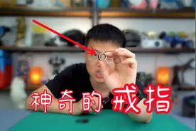 花139.99元买来一颗戒指，看似普普通通，却能控制手机视频封面