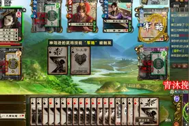 三国杀：卑弥呼20张手牌觉醒简直可怕，其他人已经瑟瑟发抖了视频封面