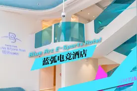 走进亚运会项目的电竞文化，在上海也有大本营啦！上海蓝弧电竞视频封面