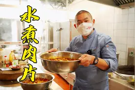 小亮碗食堂员工餐四川麻辣水煮肉片，肉片滑嫩好吃过瘾还暖和视频封面