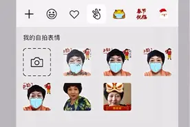 教你微信如何制作自定义表情包，永久保存！更换手机后也不怕丢失
