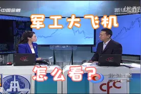 航发动力，中航西飞，中航沈飞——用黄金123法则分析视频封面