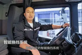 斯堪尼亚 驾驶员培训01智能换挡视频封面