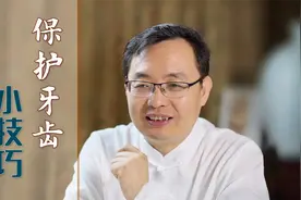 保护牙齿，别等老了才做，每天坚持1个动作，让你拥有一口好牙视频封面