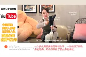 中国最美残疾人廖智的乐观人生，国外网友：她有一颗强大的内心视频封面