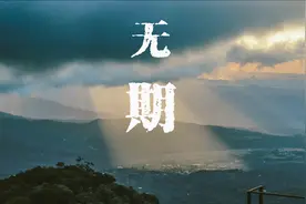 无期 石白其【散伙本是人间常态，你我也不会是例外...】走心歌曲