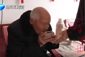 117岁老人成中国健康男性老人之最！家人：从没吃过保健品！视频封面