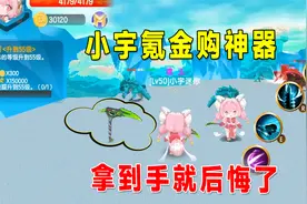 迷你世界斗罗大陆：氪金购买神器，拿到手我就后悔了，没提升啊？视频封面