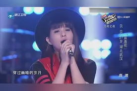 中国好声音：贝贝激情演唱蓝莲花，气场情绪全到位，太牛了