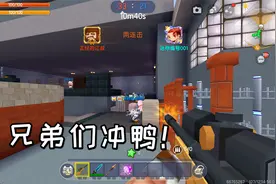 迷你世界怒海狙击：兄弟们给我冲，妹子让我来打视频封面