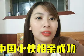 中国小伙跑越南相亲，历经千辛万苦终于娶回国！看看他咋说视频封面