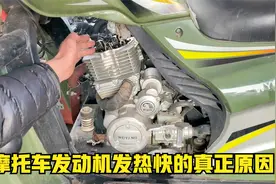 这才是导致摩托车特别容易发热的真正原因？只需更换一个齿轮修好视频封面