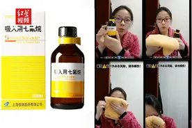 女医生自吸七氟烷事件追踪：药品已上交警方 卫健委称系管制药品视频封面