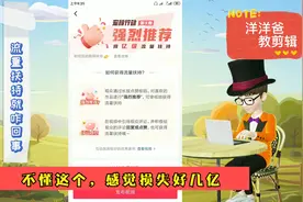 从零开始玩头条（19）流量扶持到底是怎么一回事？手把手演示给您视频封面