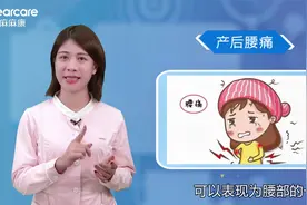 为何很多宝妈都有产后腰痛? 8大原因才是真凶，对症下药更好解决视频封面