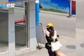 消防员出警归队女友上前拥抱被推开，得知原因后让人破防！视频封面