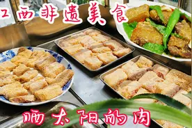 江西非遗美食【晒肉】，每年只有三伏天才能做，错过了要等来年
