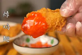 炸鸡翅，脆皮鳞片不扎嘴，标准裹粉配方和我的抖粉手法