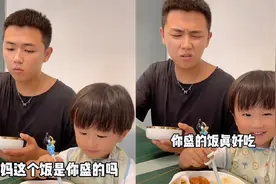 爸爸做一桌子菜 萌娃绞尽脑汁“夸赞”：妈妈你盛的饭真好吃！视频封面