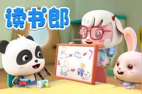 宝宝巴士儿歌 3D版——读书郎，读书只为求学问，了解读书的真谛