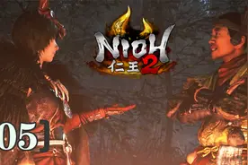 【仁王2】第5期：击败烟烟罗【绝世游记】