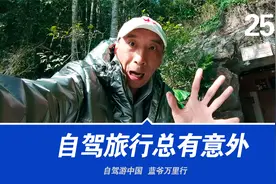 意外，这个厕所让我来一次还想来，西藏老司机讲攻略视频封面