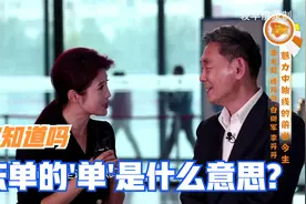 西单西四新街口，东单东四鼓楼前。您知道东单的“单”是什么意思视频封面