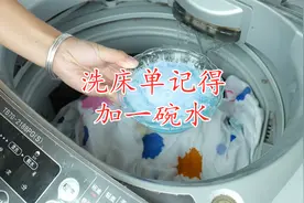 洗床单时，记得往里加一碗水，多脏多黄的床单都能洗干净视频封面
