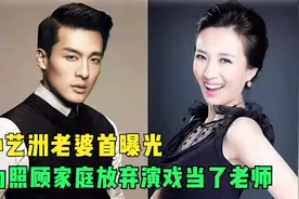 孙艺洲老婆长相首曝光，颜值不输一线女星，不继续当演员可惜了！视频封面