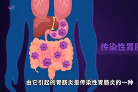 诺如病毒：上吐下泻，反复感染视频封面