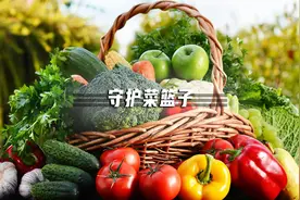 耕地面积仅占世界7%，中国是怎么逆风当上第一蔬菜大国的？视频封面