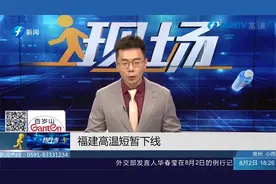 福建高温短暂下线，局地午后可能出现强降水或8-10级雷暴大风！视频封面