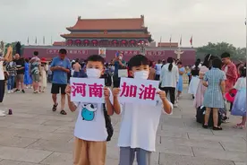 爸爸带着小泽和哥哥坐飞机来到北京天安门广场，看庄严的升旗仪式