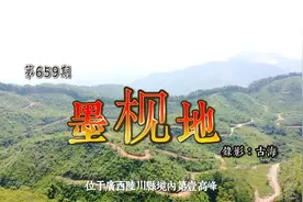 广西陆川高山上快要消失的小山村，土名上灯照墨枧地视频封面